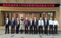 共同探索校企合作人才联动之路--西南大学经济管理学院领导到潜能考察交流