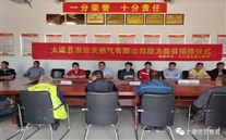 太康县潜能天然气有限公司捐赠物资助力朱口镇周寨村脱贫攻坚