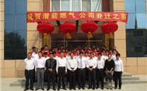 热烈祝贺成武县潜能燃气有限公司新办公楼乔迁之喜