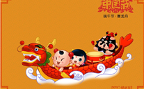 潜能集团祝广大员工端午节快乐