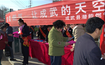 “潜能燃气－让成武的天空更蓝”—成武县潜能燃气3.15大型宣传活动