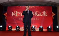 同心同行 共筑未来--重庆潜能集团2019年新春团拜会