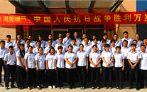 铭记历史、缅怀先烈、珍爱和平、开创未来——成武公司开展纪念中国人民抗日战争暨世界反法西斯抗战胜利70周年活动