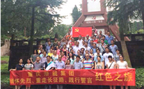 潜能集团开展“缅怀先烈，重走长征路，践行誓言”红色之旅活动