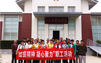 河北正定公司党支部开展 “提振精神，凝心聚力”主题红色之旅