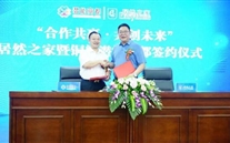 “合作共赢•共创未来”居然之家暨铜梁潜能商都签约仪式