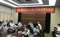 明确目标抓落实，奋力开拓创新绩