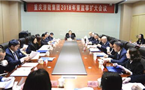 拥抱新时代、践行新思想；实现新作为、开创新篇章--潜能集团2018年发展研讨会侧记