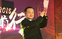 凝心聚力 砥砺前行 重庆潜能集团2018年新春团拜会