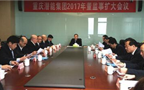 新征程上 我们砥砺前行 潜能集团2017年发展研讨会侧记