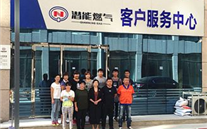 祝贺金乡潜能燃气客服中心乔迁新址