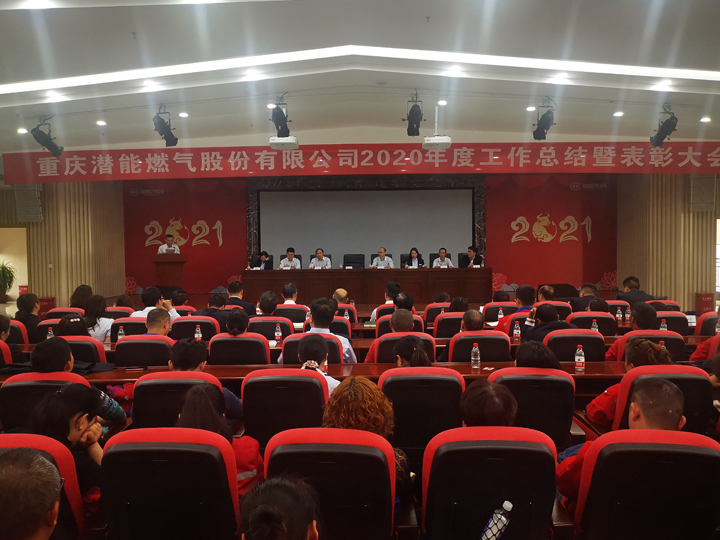 铜梁公司 铜梁公司