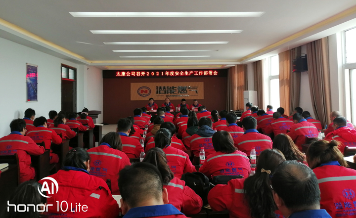 太康公司 太康公司