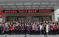 知恩 行孝 感恩 前行--潜能集团2021年母亲节“知恩行孝”活动记