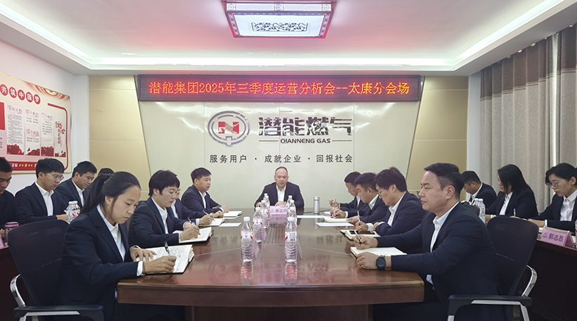 太康公司分会场 太康公司分会场