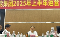 潜能集团召开2025年上半年运营分析会：锚定目标再发力 笃行实干启新程