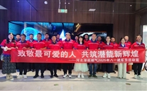 致敬最可爱的人 共筑潜能新辉煌 —潜能集团开展建军98周年系列纪念活动