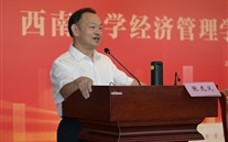 张龙义董事长受聘西南大学兼职导师并讲授“开学第一课”：赋能新思维 引领管理创新